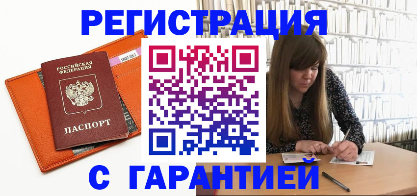 регистрация в Карасуке